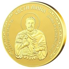 Медал "Свети Мина", с масивно златно покритие