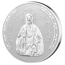 Сребърен медал "Свети Йоан (Иван) Рилски"