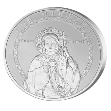 Сребърен медал "Свети Стефан"
