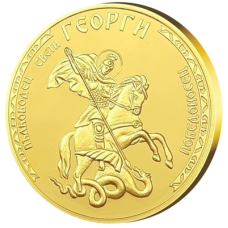 Медал „Свети Георги“, с масивно златно покритие