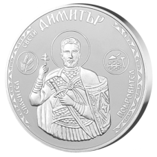 Сребърен медал "Свети Димитър"